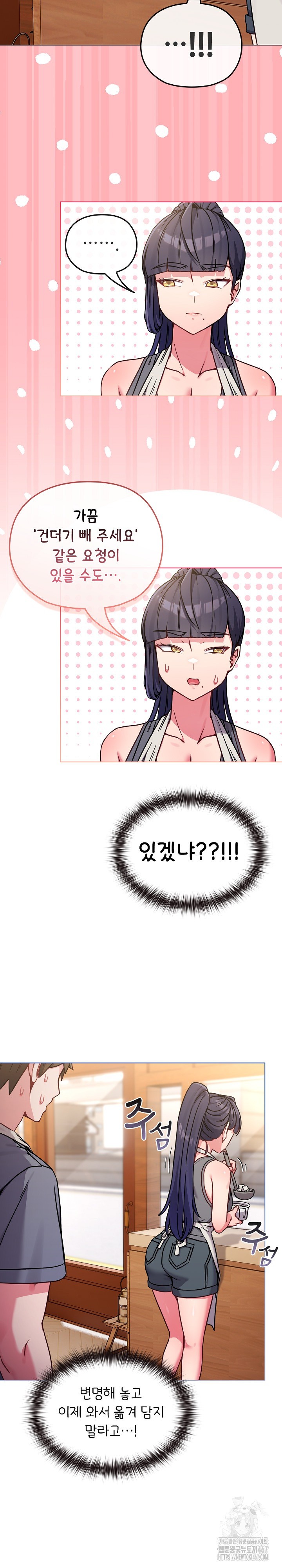 But You’re the Same Age as My Daughter?! Raw - Chapter 12 [photo 14] - MangaPorn