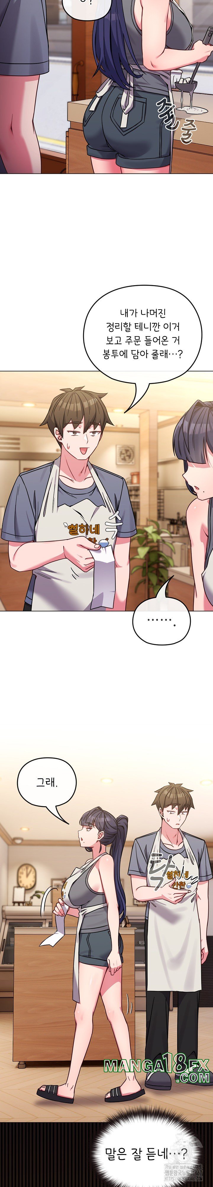 But You’re the Same Age as My Daughter?! Raw - Chapter 12 [photo 16] - MangaPorn