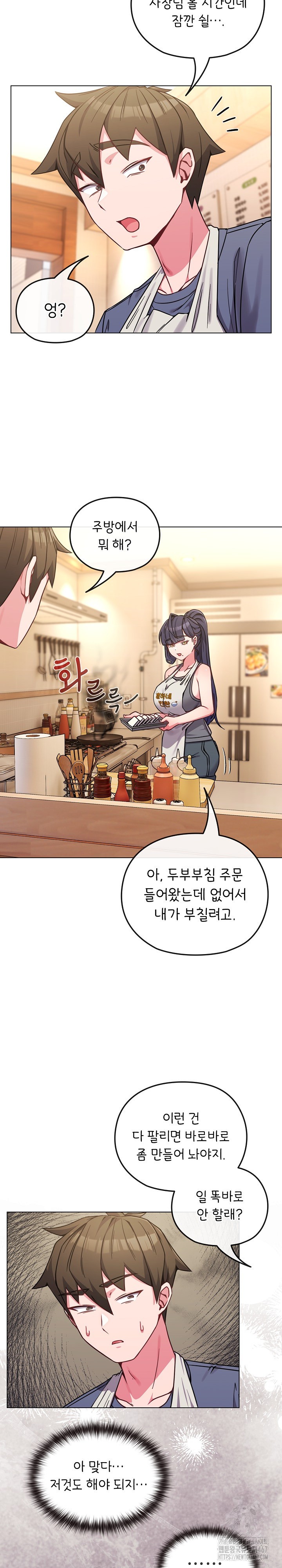 But You’re the Same Age as My Daughter?! Raw - Chapter 12 [photo 18] - MangaPorn