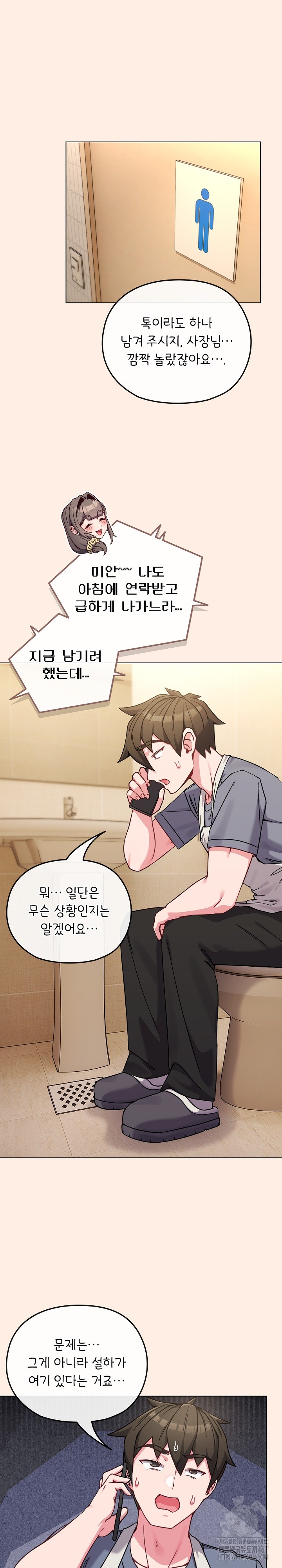 But You’re the Same Age as My Daughter?! Raw - Chapter 12 [photo 2] - MangaPorn