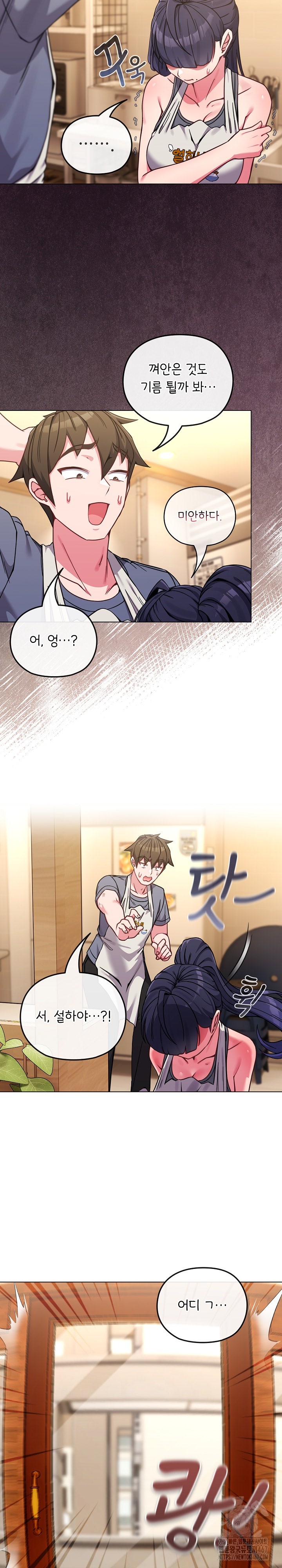 But You’re the Same Age as My Daughter?! Raw - Chapter 12 [photo 24] - MangaPorn