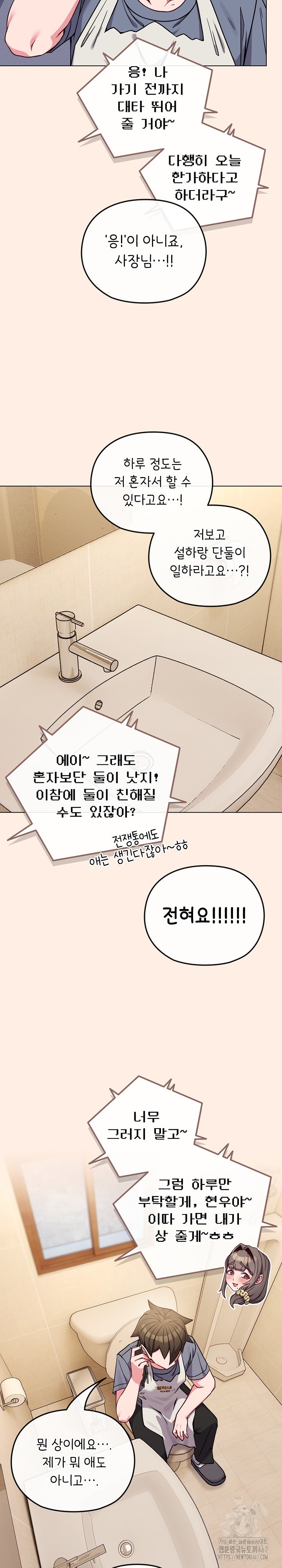 But You’re the Same Age as My Daughter?! Raw - Chapter 12 [photo 3] - MangaPorn