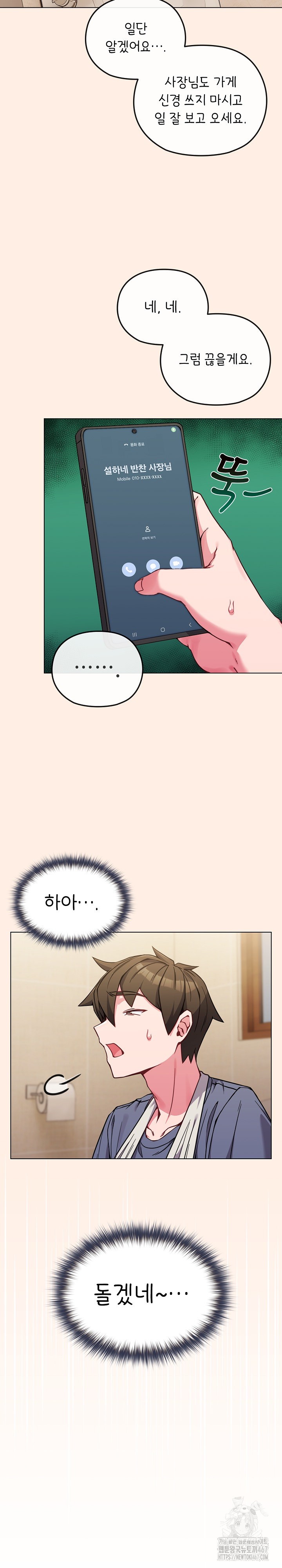 But You’re the Same Age as My Daughter?! Raw - Chapter 12 [photo 4] - MangaPorn