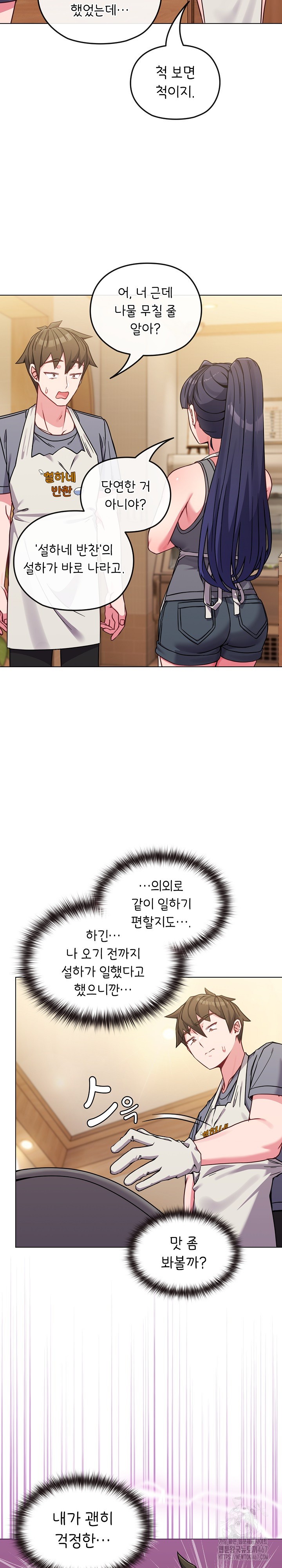 But You’re the Same Age as My Daughter?! Raw - Chapter 12 [photo 6] - MangaPorn