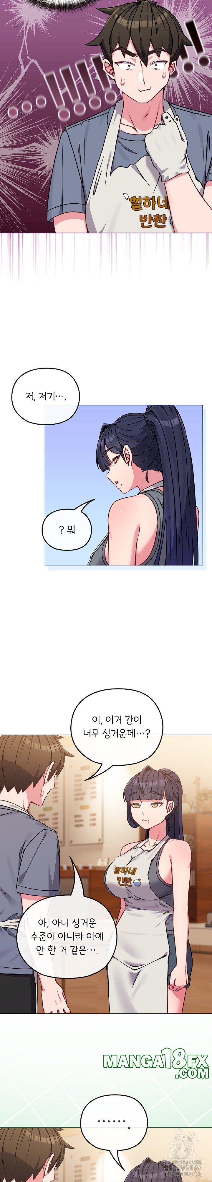 But You’re the Same Age as My Daughter?! Raw - Chapter 12 [photo 7] - MangaPorn