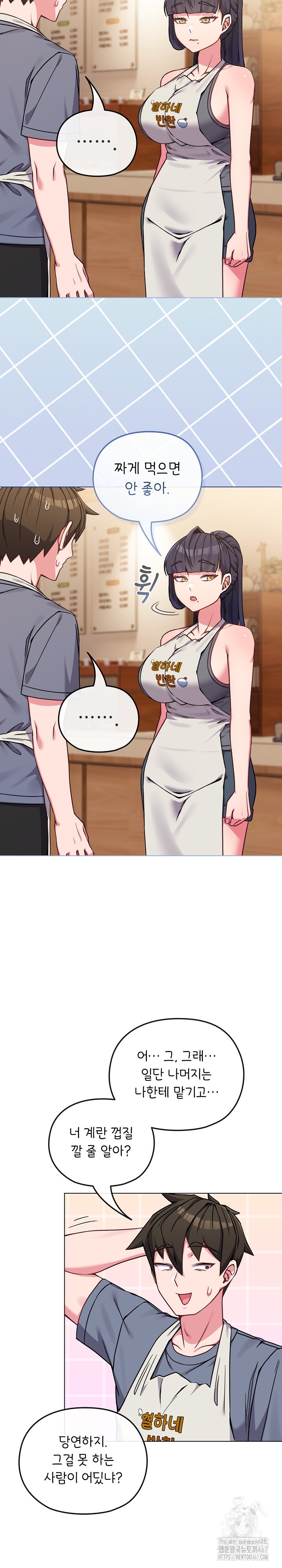 But You’re the Same Age as My Daughter?! Raw - Chapter 12 [photo 8] - MangaPorn