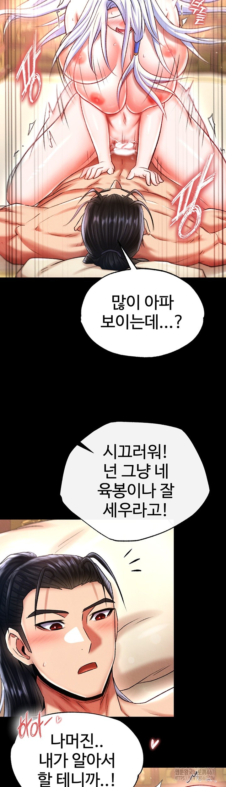 I Ended Up in the World of Murim Raw - Chapter 66 [photo 10] - MangaPorn