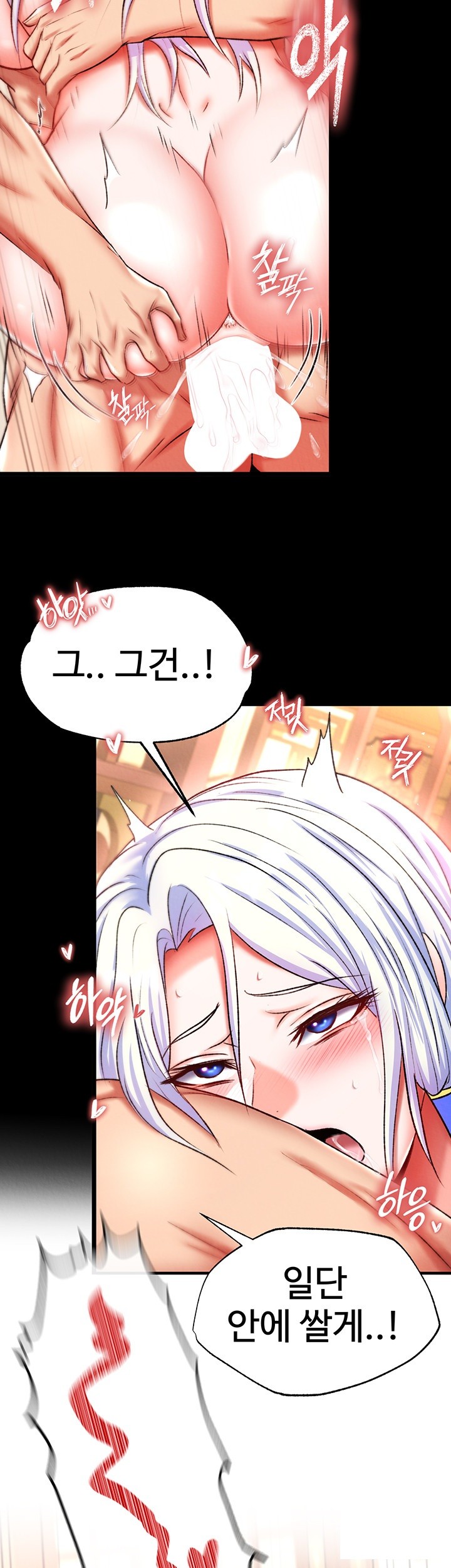 I Ended Up in the World of Murim Raw - Chapter 66 [photo 19] - MangaPorn