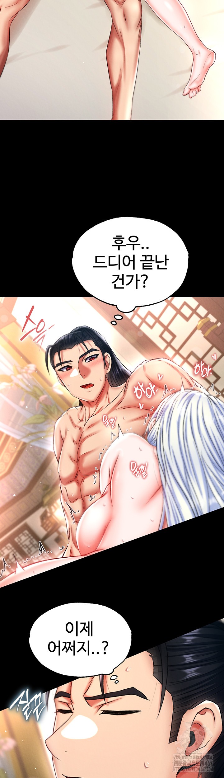 I Ended Up in the World of Murim Raw - Chapter 66 [photo 22] - MangaPorn