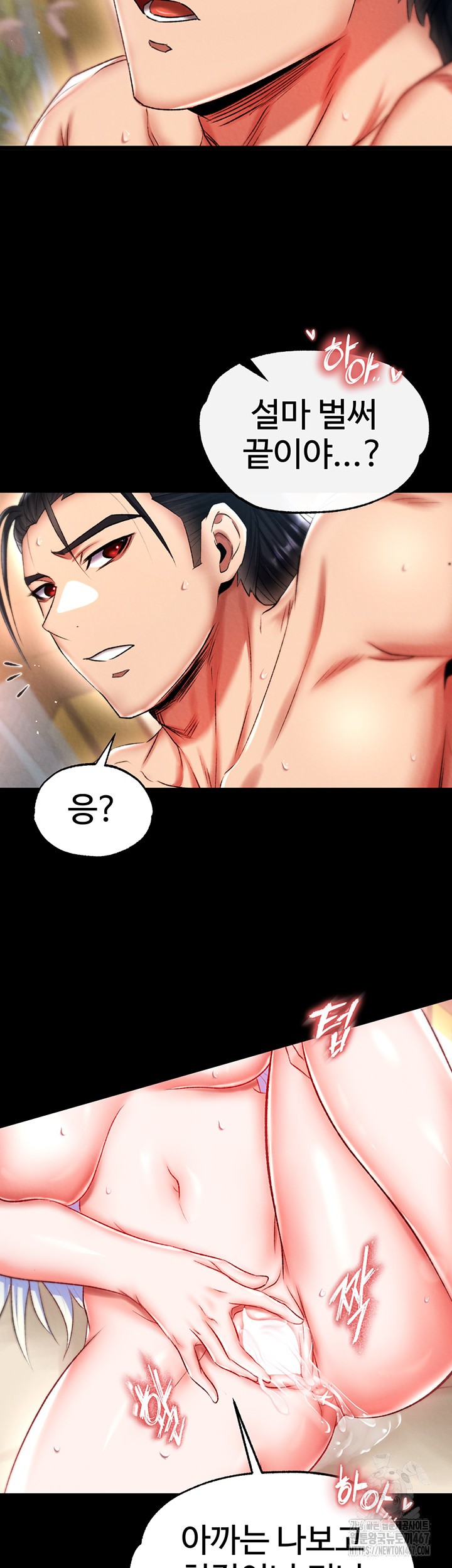 I Ended Up in the World of Murim Raw - Chapter 66 [photo 23] - MangaPorn