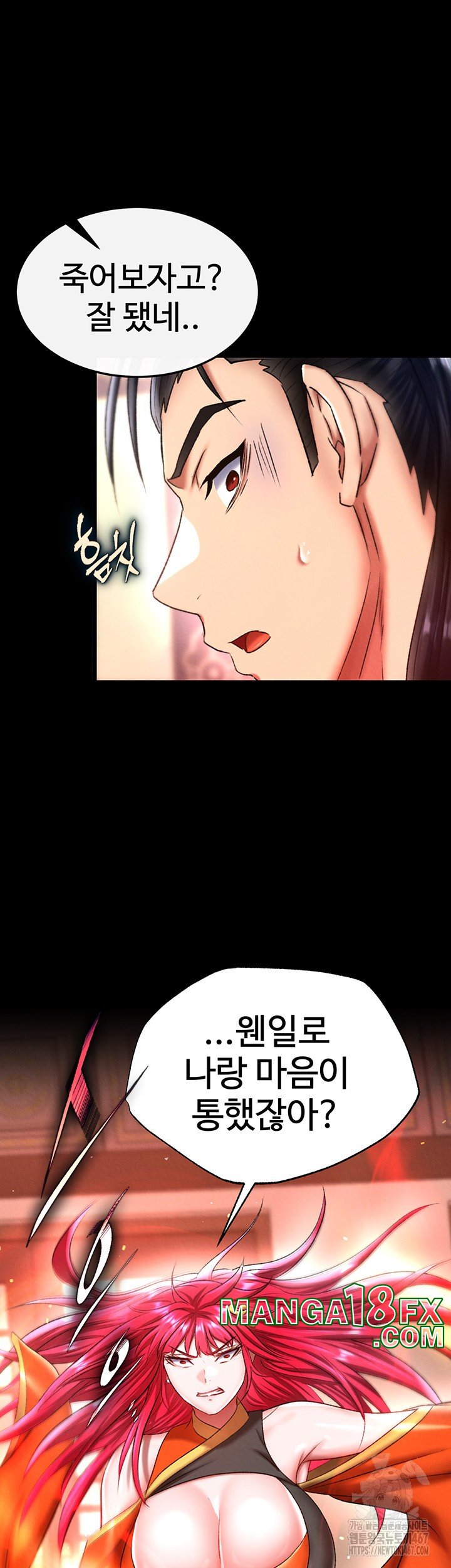 I Ended Up in the World of Murim Raw - Chapter 66 [photo 28] - MangaPorn