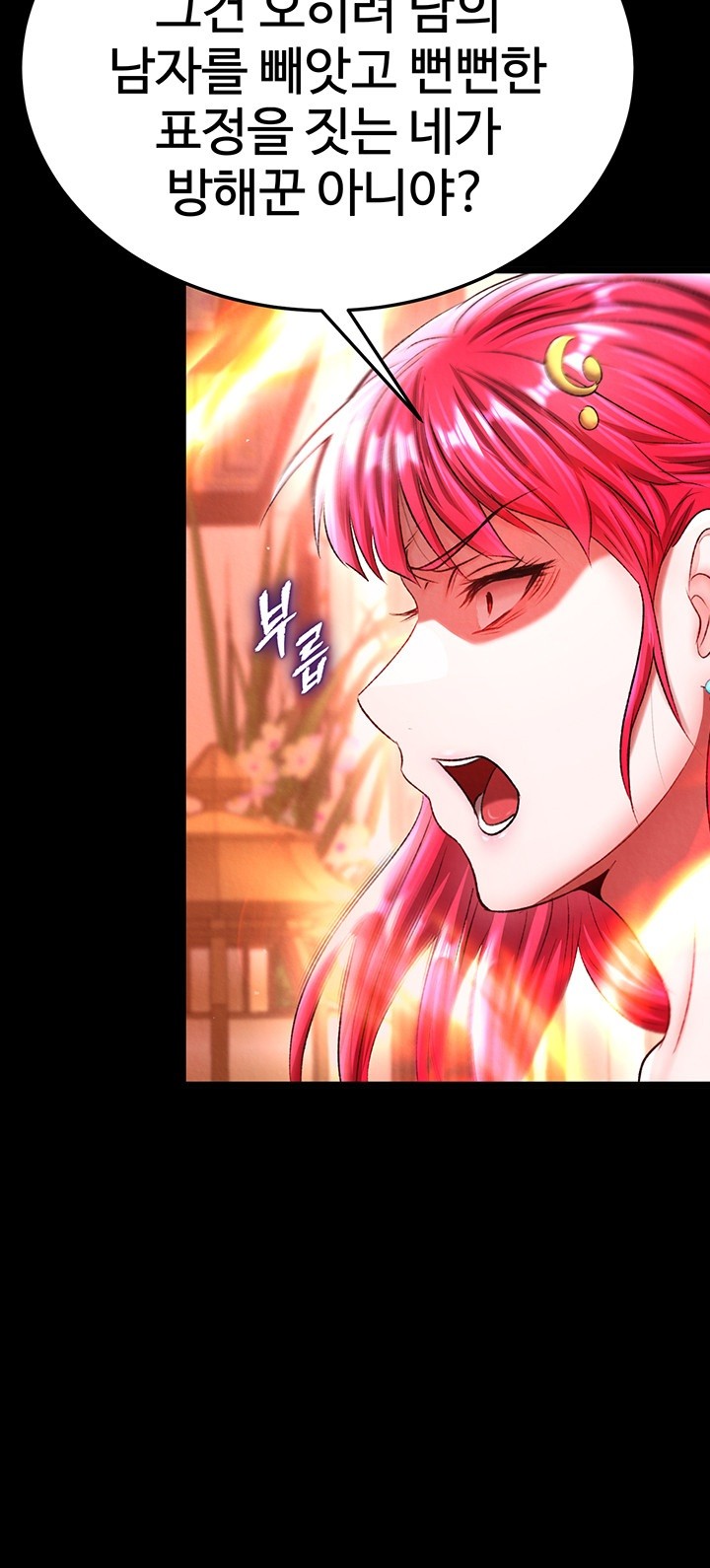 I Ended Up in the World of Murim Raw - Chapter 66 [photo 31] - MangaPorn