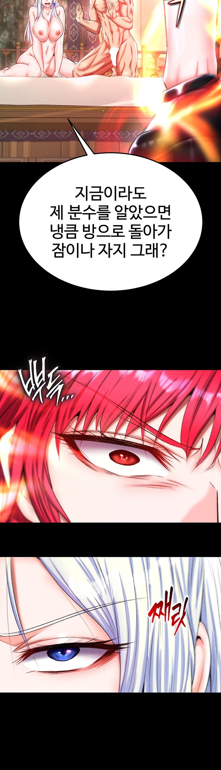 I Ended Up in the World of Murim Raw - Chapter 66 [photo 33] - MangaPorn