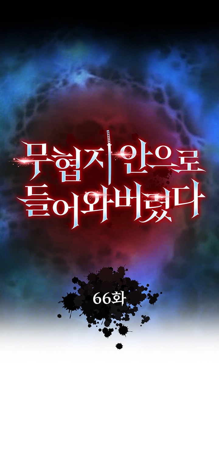 I Ended Up in the World of Murim Raw - Chapter 66 [photo 4] - MangaPorn