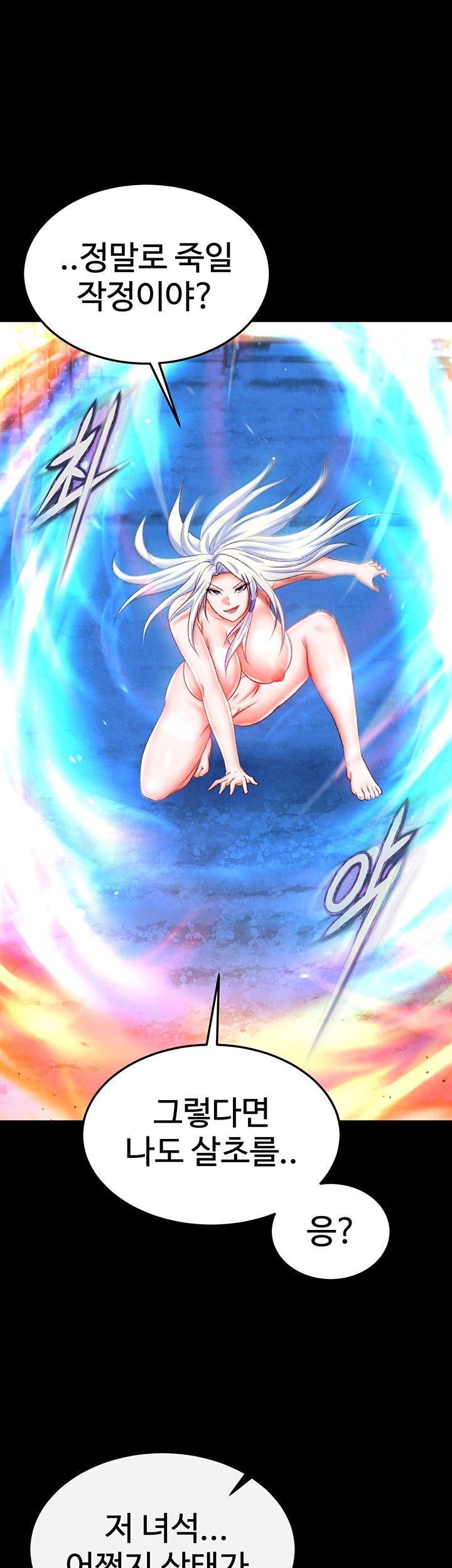 I Ended Up in the World of Murim Raw - Chapter 66 [photo 40] - MangaPorn