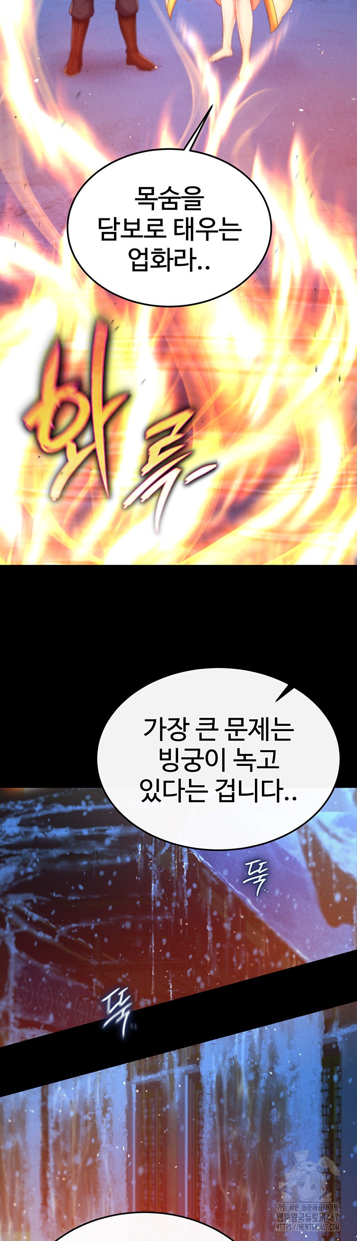 I Ended Up in the World of Murim Raw - Chapter 66 [photo 46] - MangaPorn