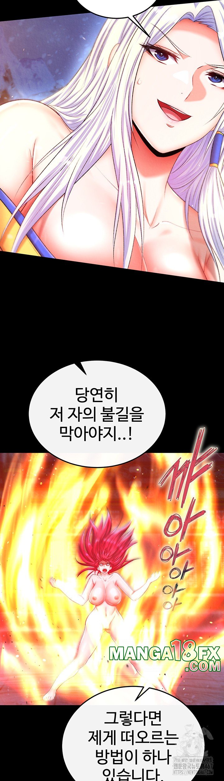 I Ended Up in the World of Murim Raw - Chapter 66 [photo 49] - MangaPorn