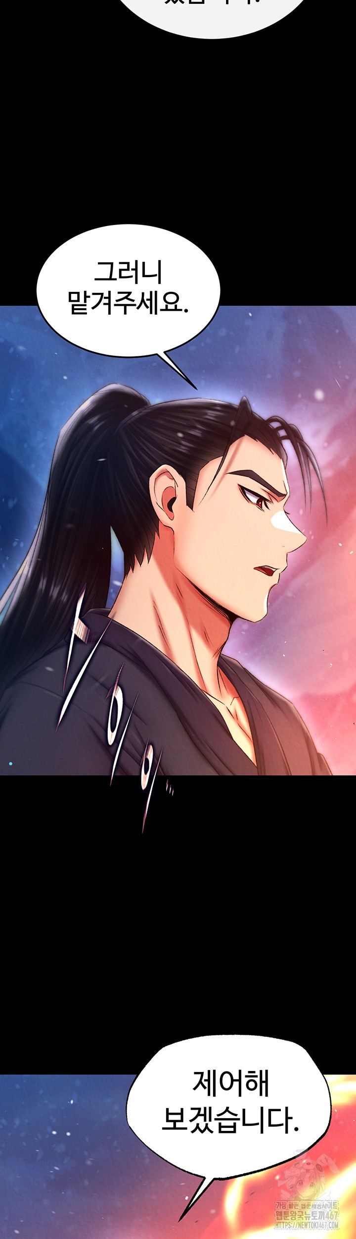 I Ended Up in the World of Murim Raw - Chapter 66 [photo 50] - MangaPorn