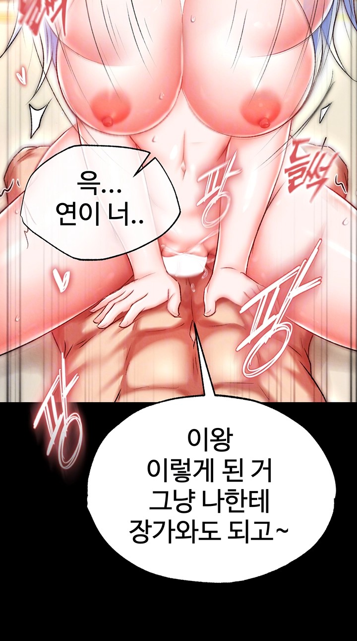 I Ended Up in the World of Murim Raw - Chapter 66 [photo 8] - MangaPorn