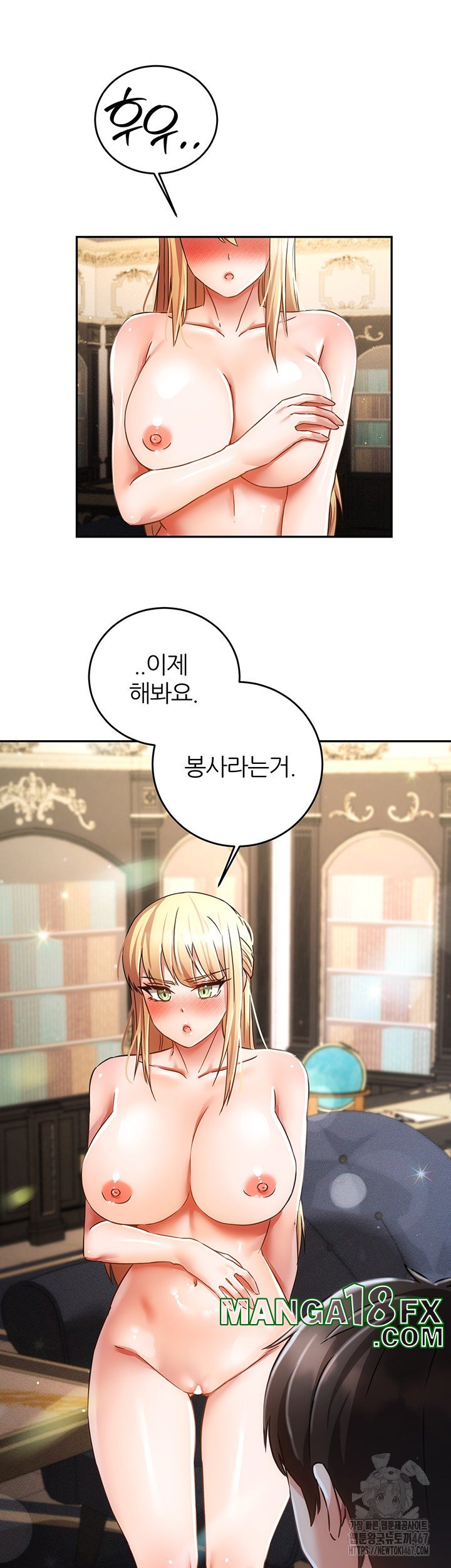 Taming Females to Rise in Status Raw - Chapter 22 [photo 12] - MangaPorn