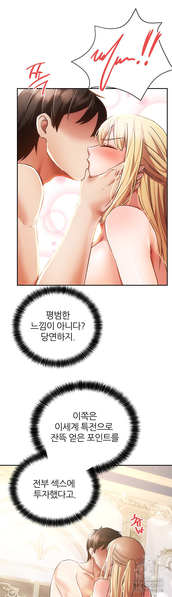 Taming Females to Rise in Status Raw - Chapter 22 [photo 20] - MangaPorn