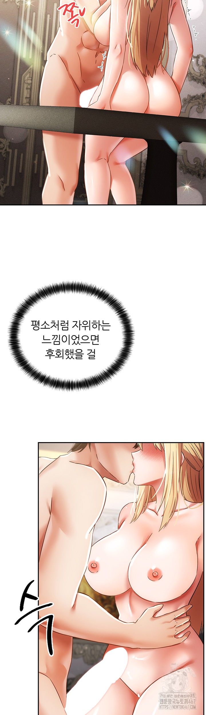 Taming Females to Rise in Status Raw - Chapter 22 [photo 21] - MangaPorn