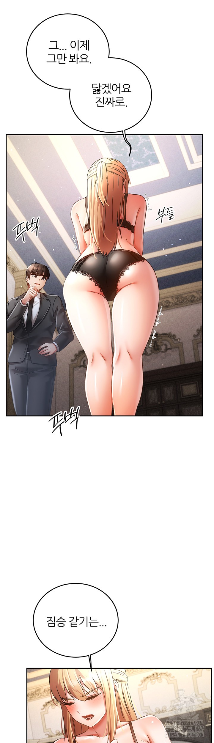 Taming Females to Rise in Status Raw - Chapter 22 [photo 4] - MangaPorn