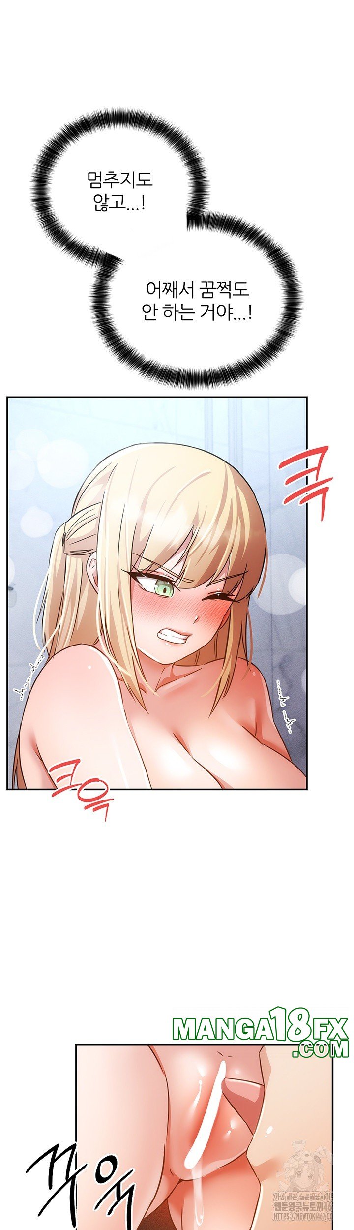 Taming Females to Rise in Status Raw - Chapter 22 [photo 49] - MangaPorn