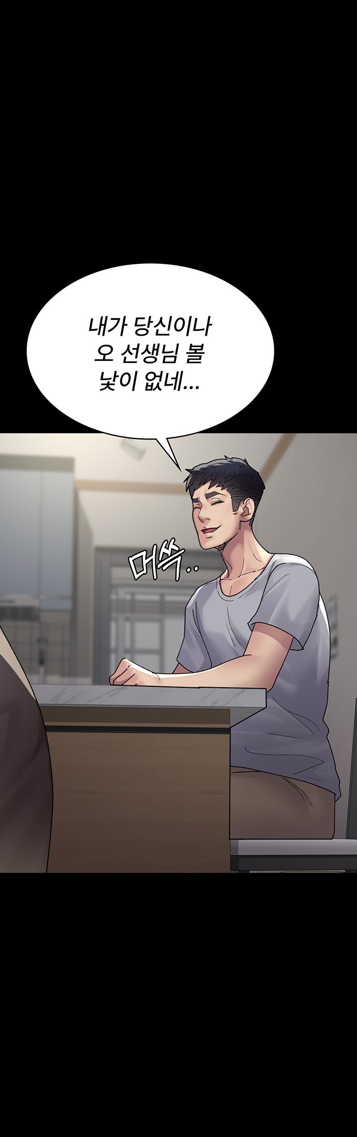 Night Hospital Raw - Chapter 86 [photo 28] - MangaPorn