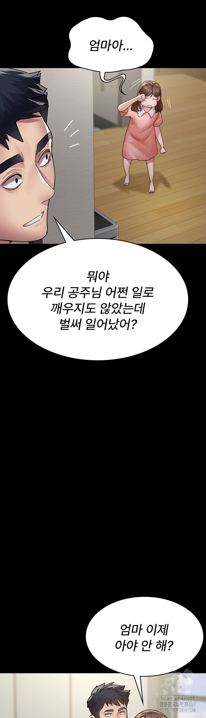 Night Hospital Raw - Chapter 86 [photo 29] - MangaPorn