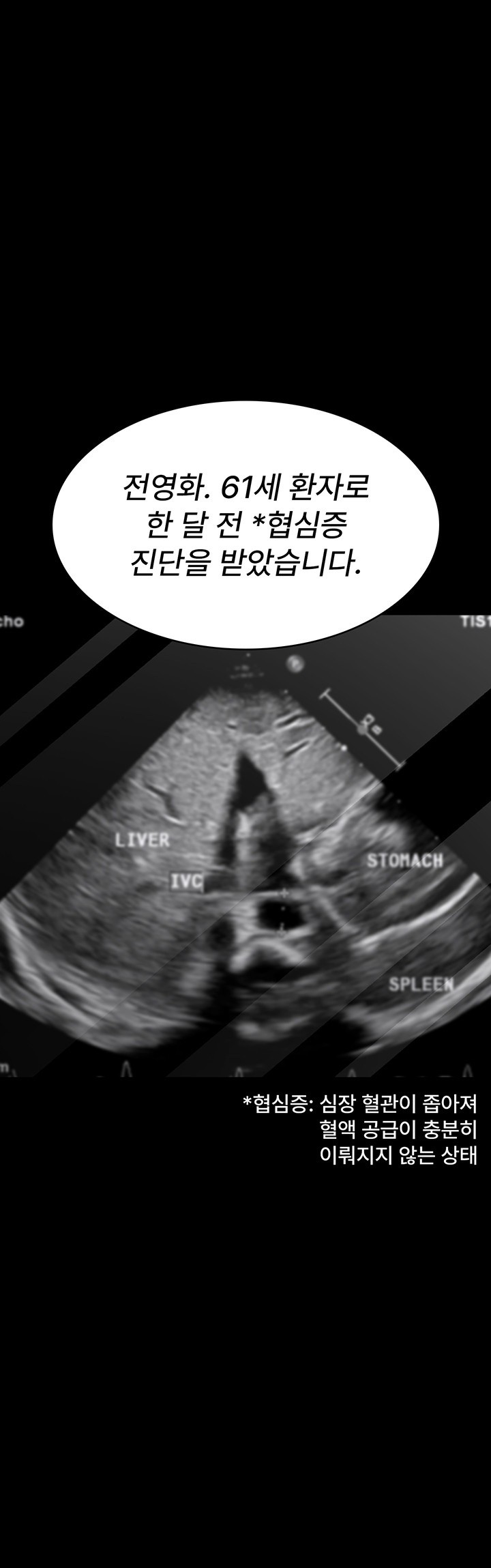 Night Hospital Raw - Chapter 86 [photo 41] - MangaPorn