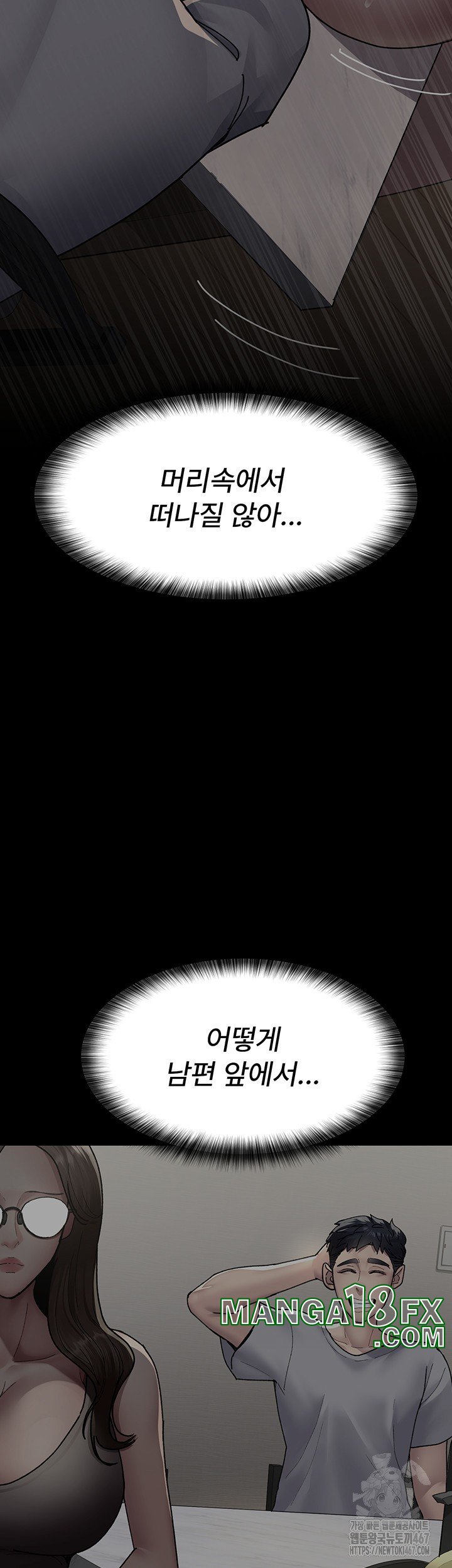 Night Hospital Raw - Chapter 86 [photo 52] - MangaPorn