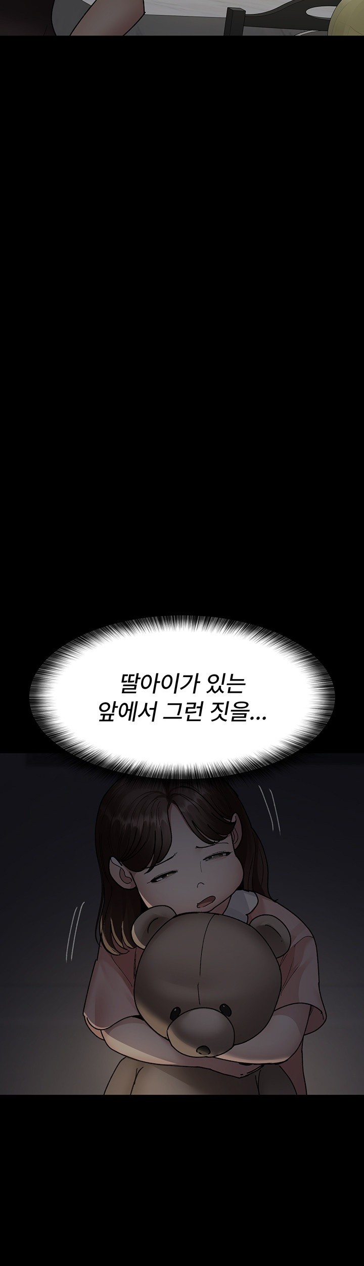 Night Hospital Raw - Chapter 86 [photo 53] - MangaPorn