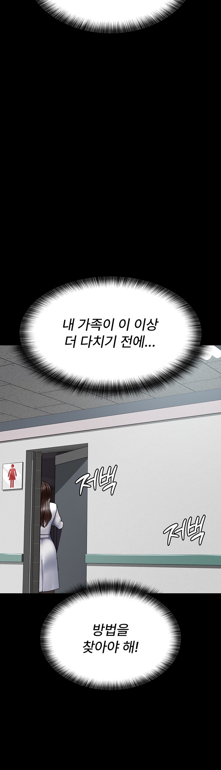 Night Hospital Raw - Chapter 86 [photo 56] - MangaPorn