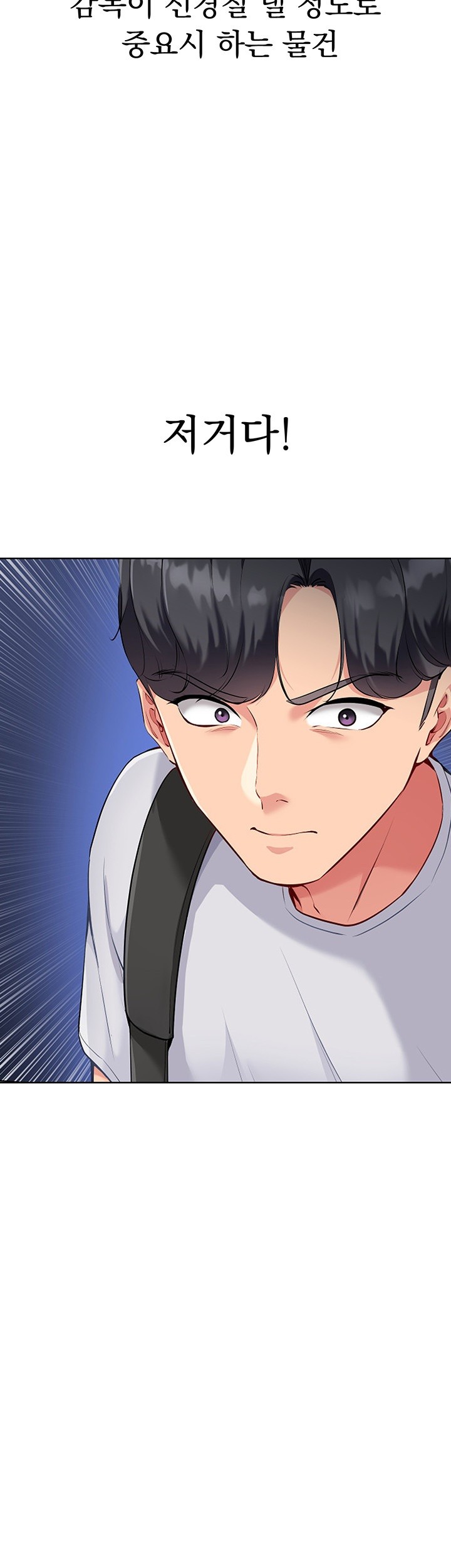 Set It! Raw - Chapter 29 [photo 10] - MangaPorn