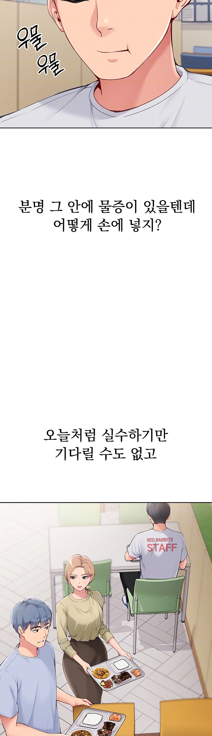 Set It! Raw - Chapter 29 [photo 12] - MangaPorn