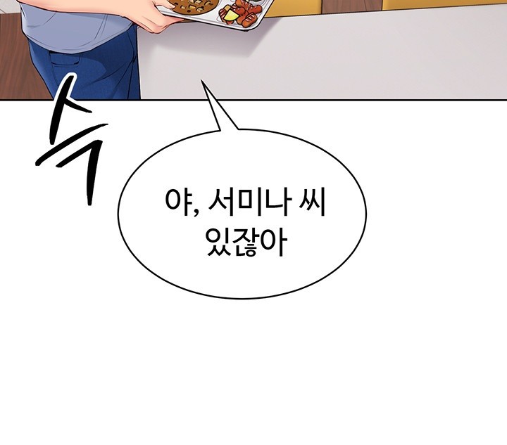 Set It! Raw - Chapter 29 [photo 13] - MangaPorn