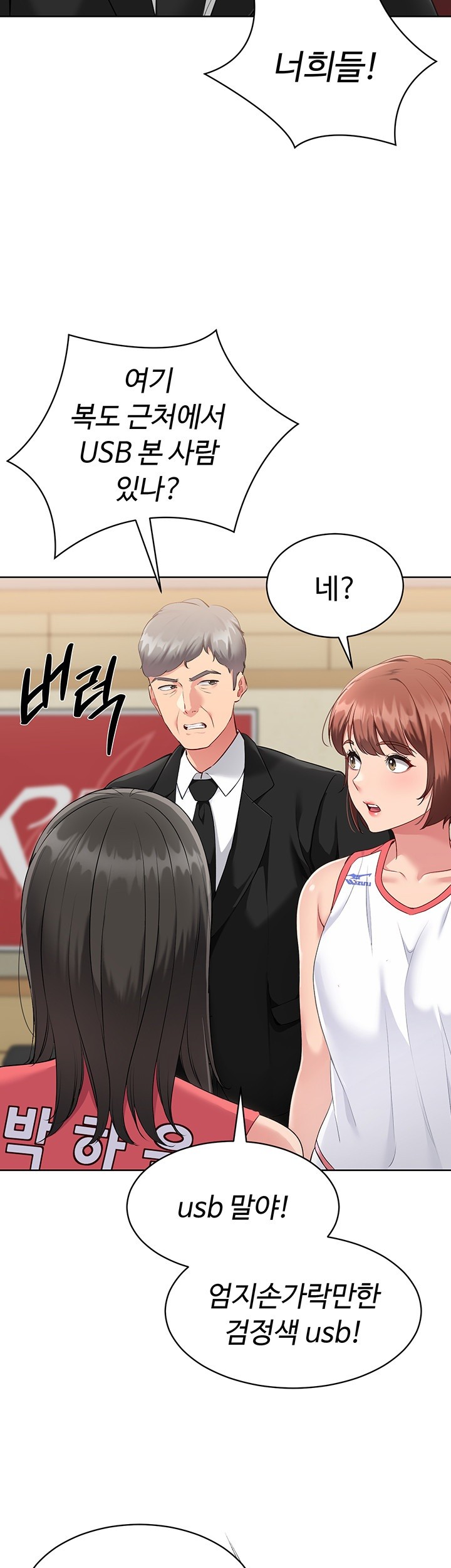 Set It! Raw - Chapter 29 [photo 2] - MangaPorn