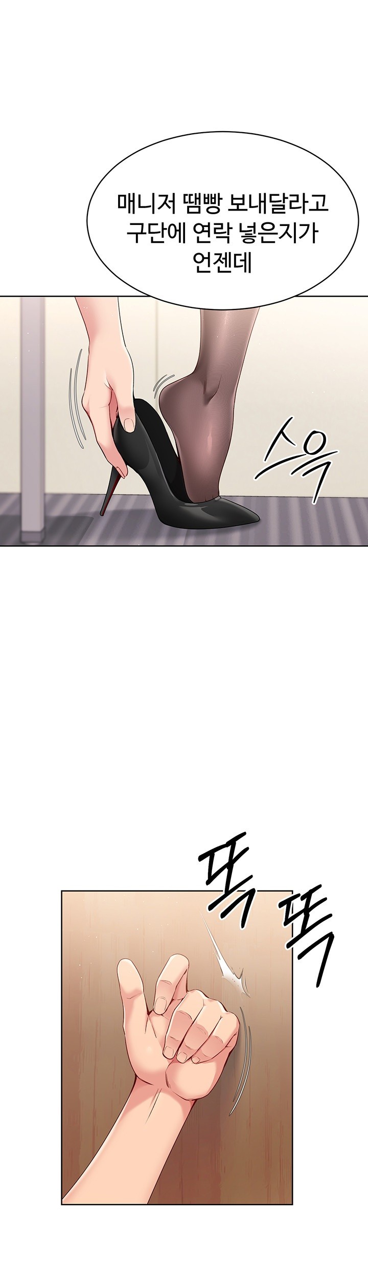 Set It! Raw - Chapter 29 [photo 20] - MangaPorn