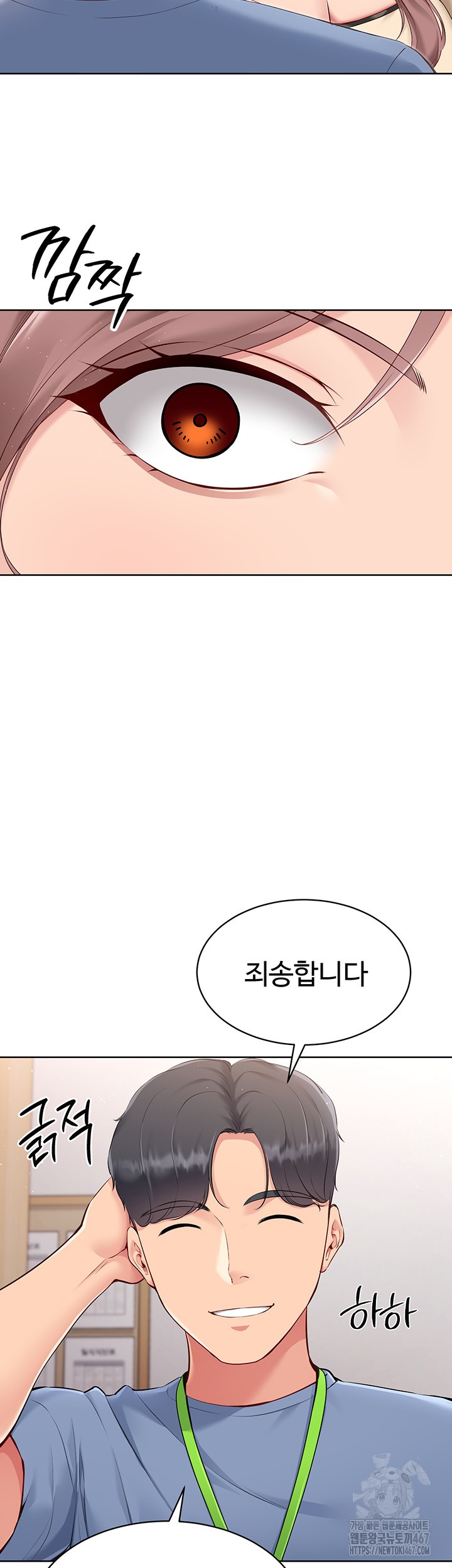 Set It! Raw - Chapter 29 [photo 22] - MangaPorn