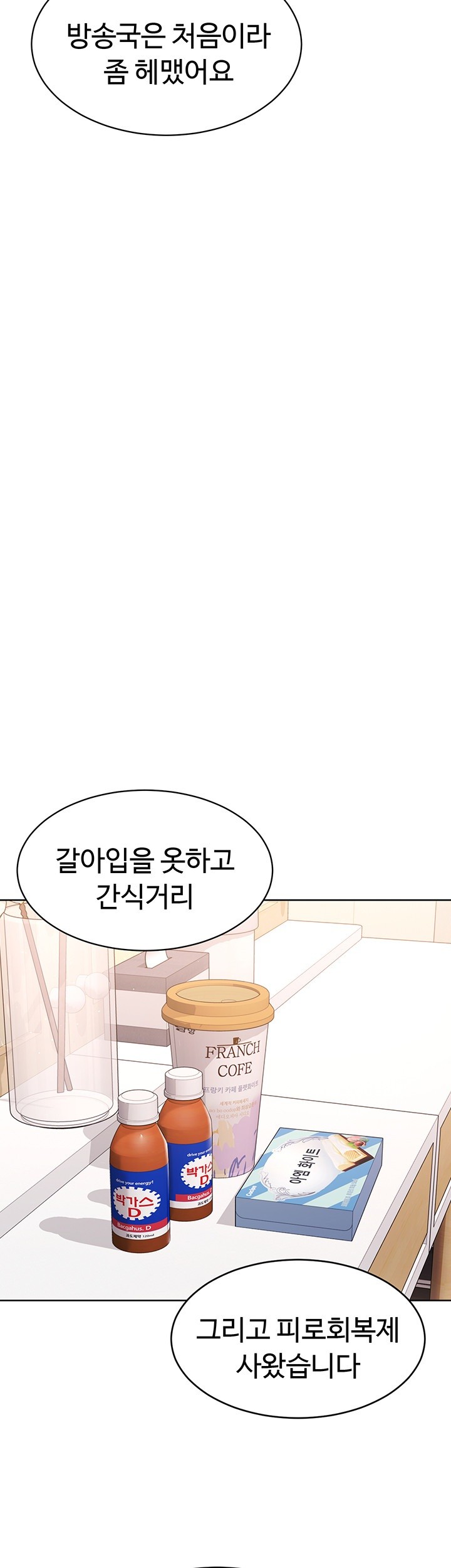 Set It! Raw - Chapter 29 [photo 23] - MangaPorn