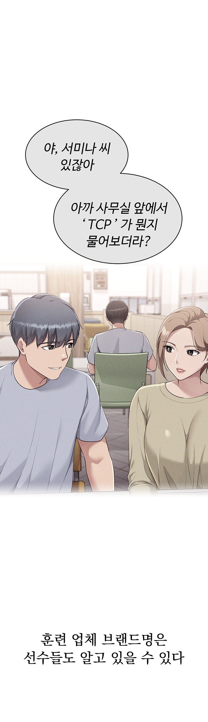 Set It! Raw - Chapter 29 [photo 26] - MangaPorn