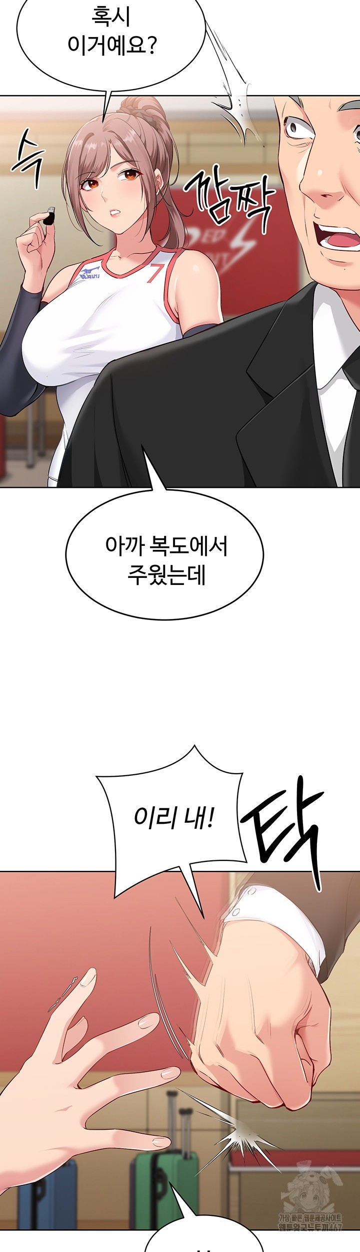 Set It! Raw - Chapter 29 [photo 3] - MangaPorn