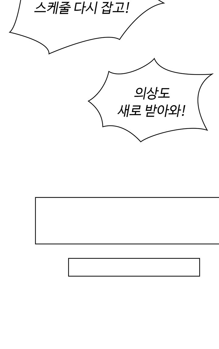 Set It! Raw - Chapter 29 [photo 35] - MangaPorn