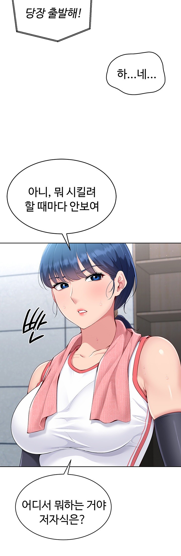 Set It! Raw - Chapter 29 [photo 38] - MangaPorn