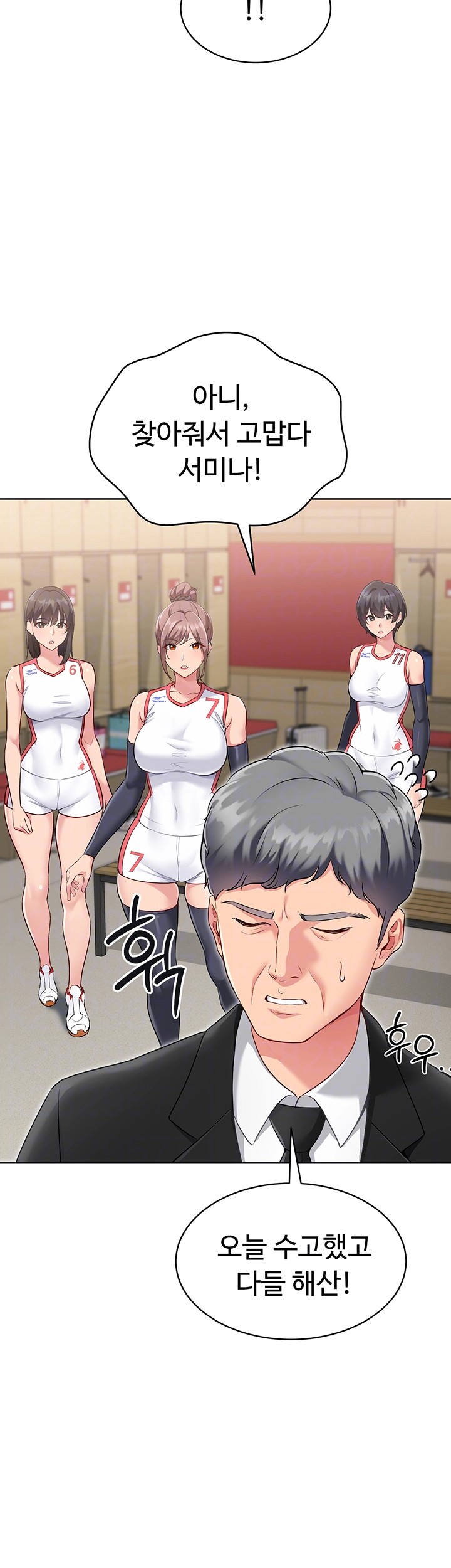 Set It! Raw - Chapter 29 [photo 4] - MangaPorn