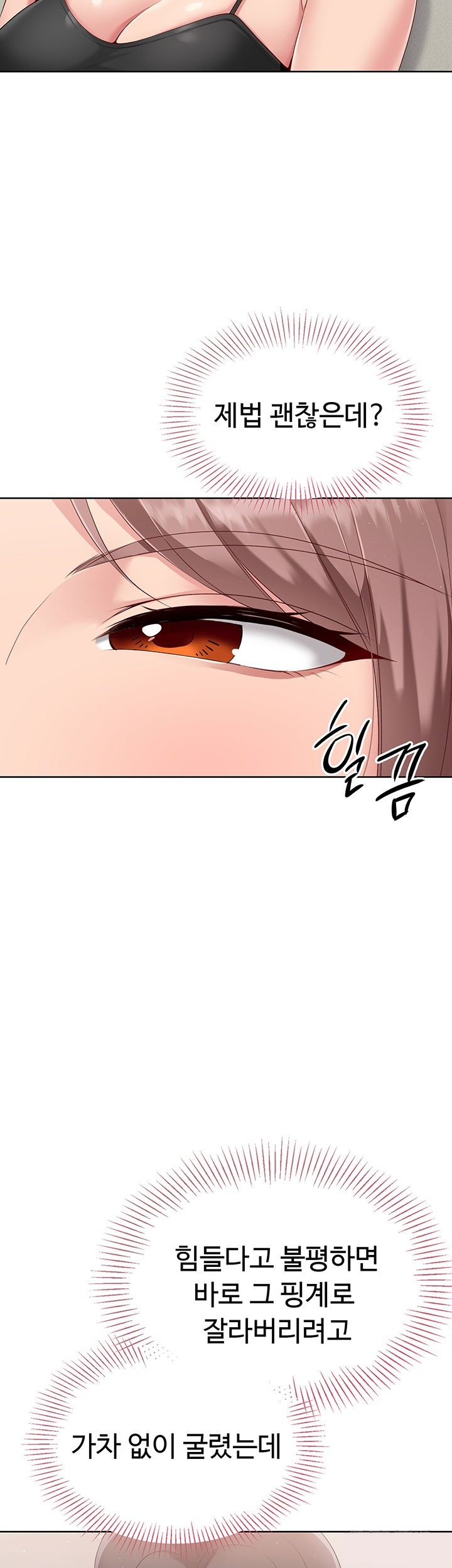 Set It! Raw - Chapter 29 [photo 46] - MangaPorn