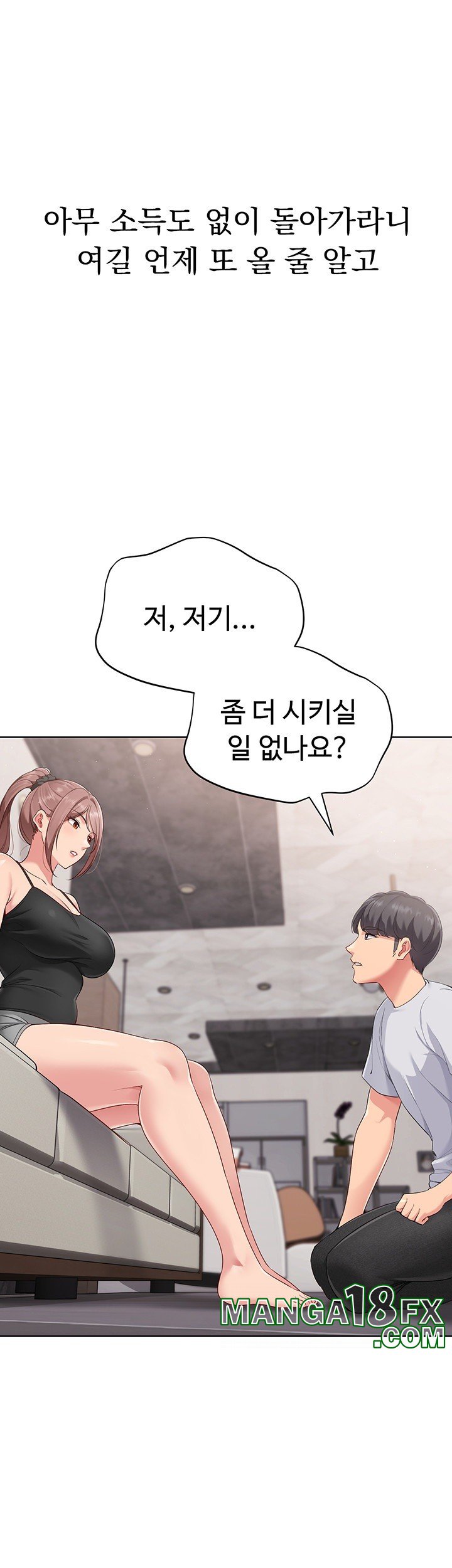 Set It! Raw - Chapter 29 [photo 50] - MangaPorn