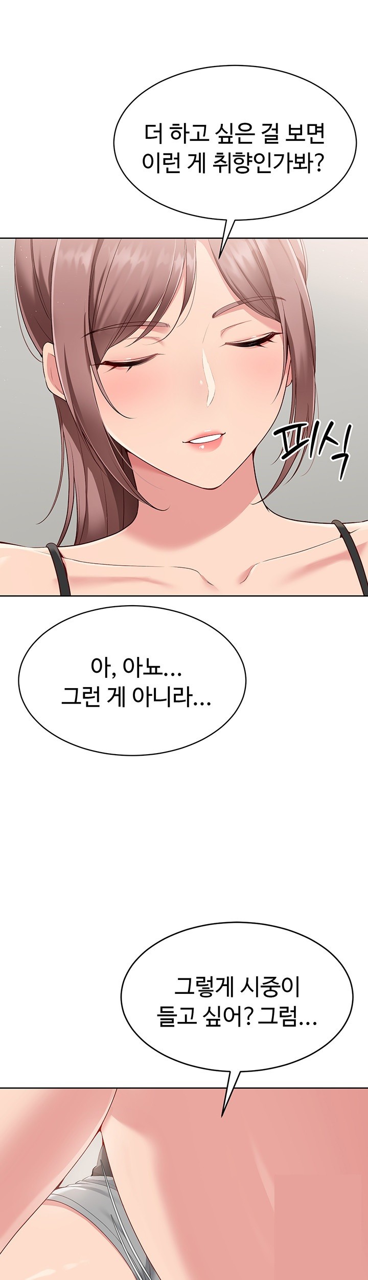 Set It! Raw - Chapter 29 [photo 51] - MangaPorn