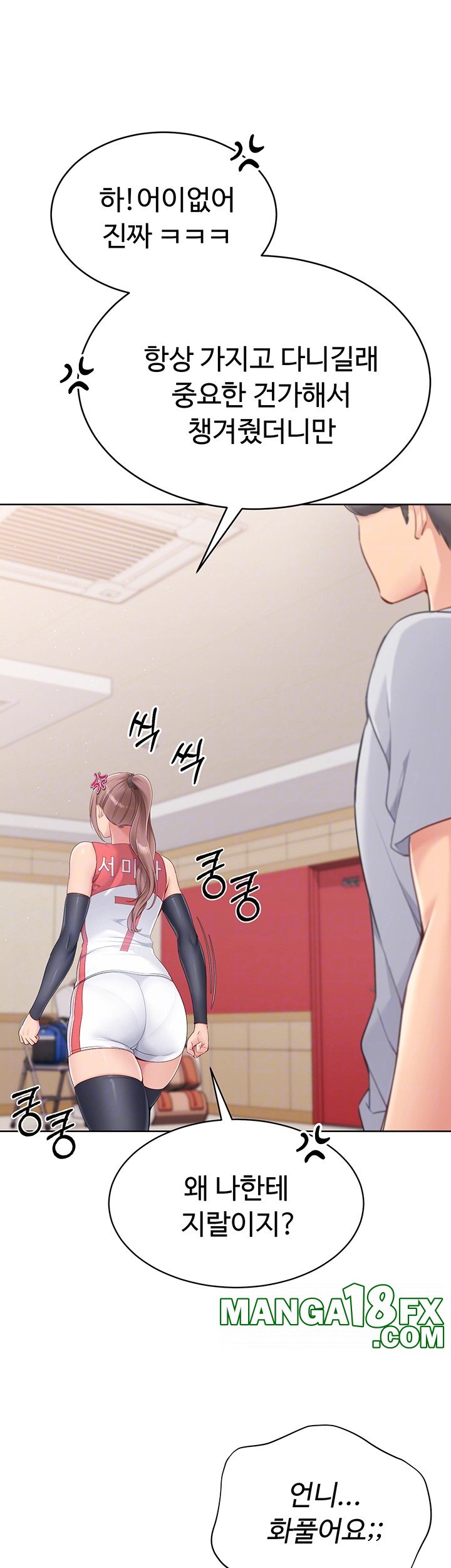 Set It! Raw - Chapter 29 [photo 8] - MangaPorn